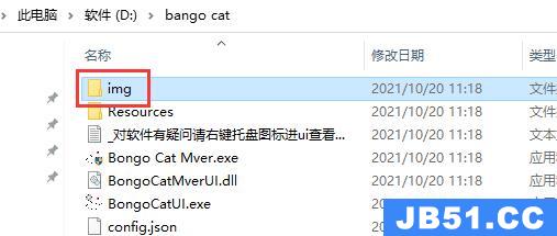 bongo cat mver表情怎么用