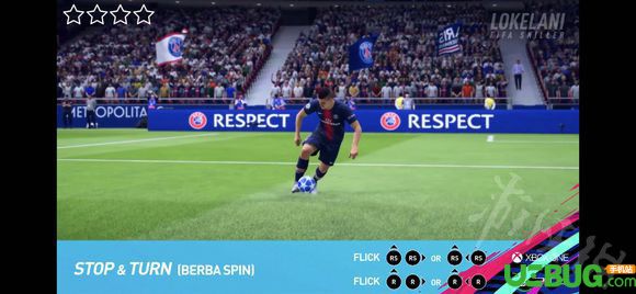 《FIFA 19》贝巴转身有什么用