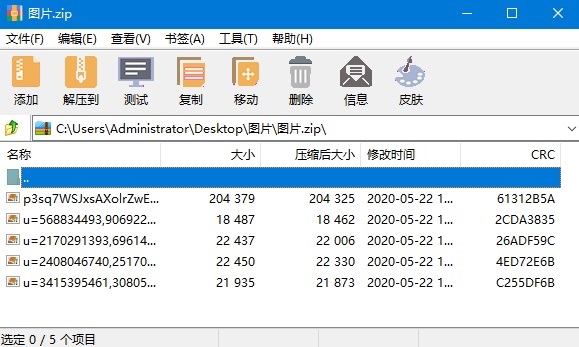 好用的电脑win10压缩软件推荐下载