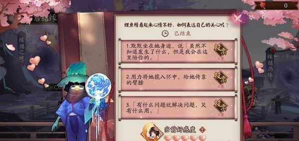 阴阳师同心结有什么用-阴阳师同心结作用详解