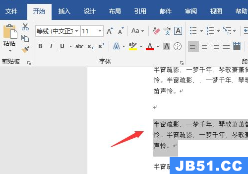 word2013空心字体怎么设置