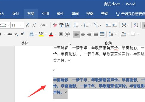 word2013空心字体怎么设置