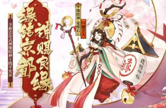 阴阳师缘结神怎么配速-缘结神最强配速指南