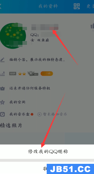 腾讯课堂怎样解绑微信账号