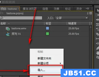 premiere如何导入