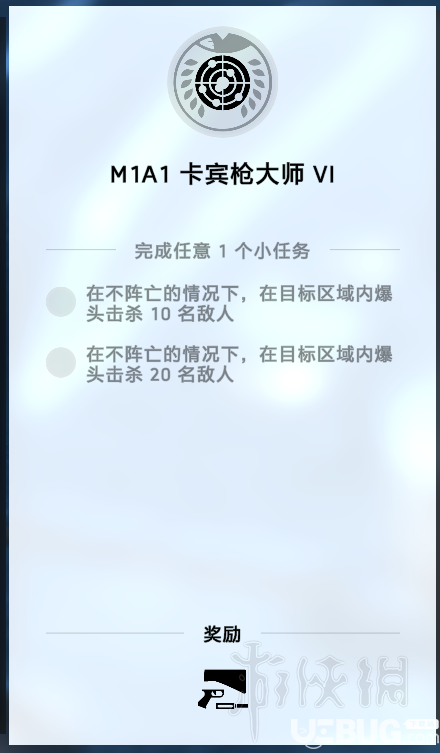 《战地5》M1卡宾枪怎么获得