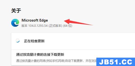 edge右键菜单透明解决方法是什么