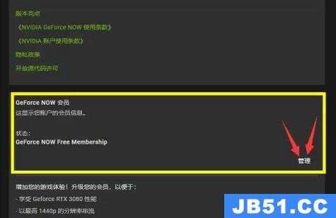 geforcenow怎么注册