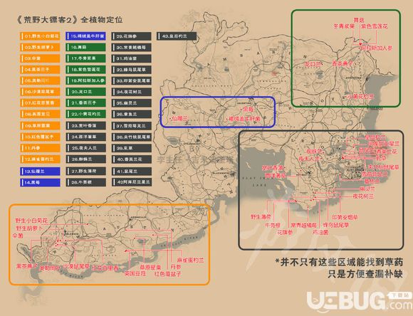 《荒野大镖客2》地图上植物怎么分布