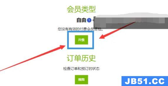 geforce now会员怎么买?