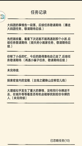 暴走英雄坛新主线剧情柳芸儿线玩法流程攻略