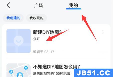 高德diy地图上传云端教程