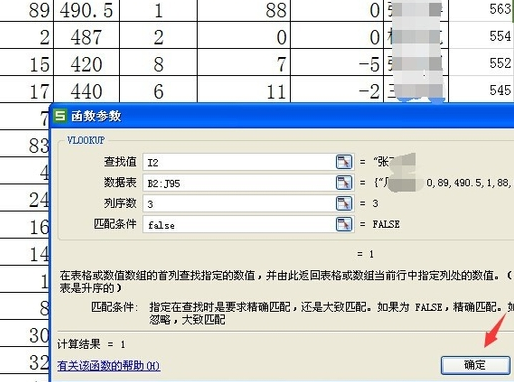 vlookup函数老是出错n/a