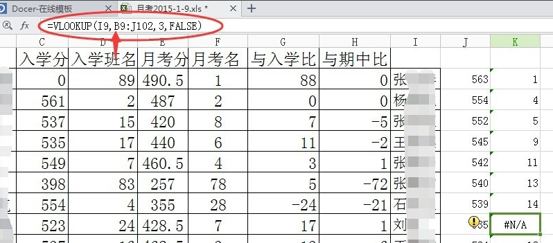 vlookup函数老是出错n/a