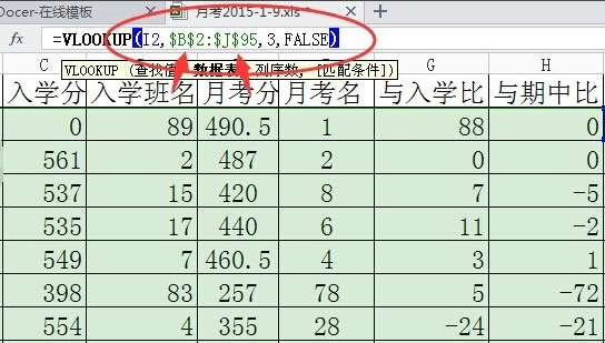 vlookup函数老是出错n/a