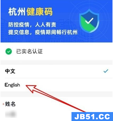 支付宝国际版健康码怎么申请的