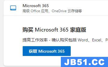 office365不激活有影响吗