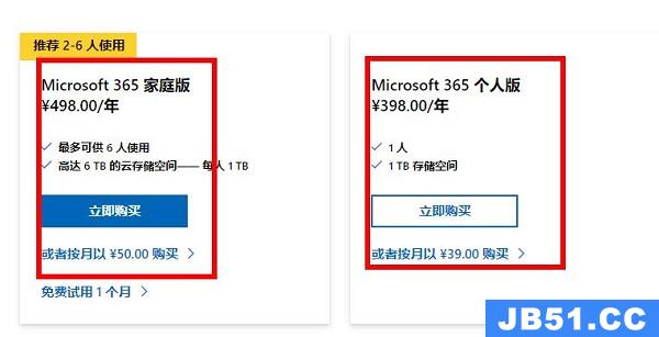 office365不激活有影响吗