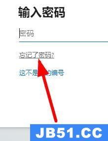 office365密码忘了怎么办