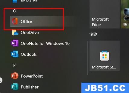 office365如何创建桌面快捷方式