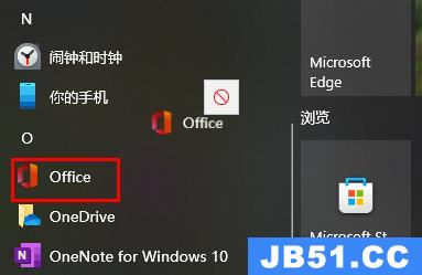 office365如何创建桌面快捷方式