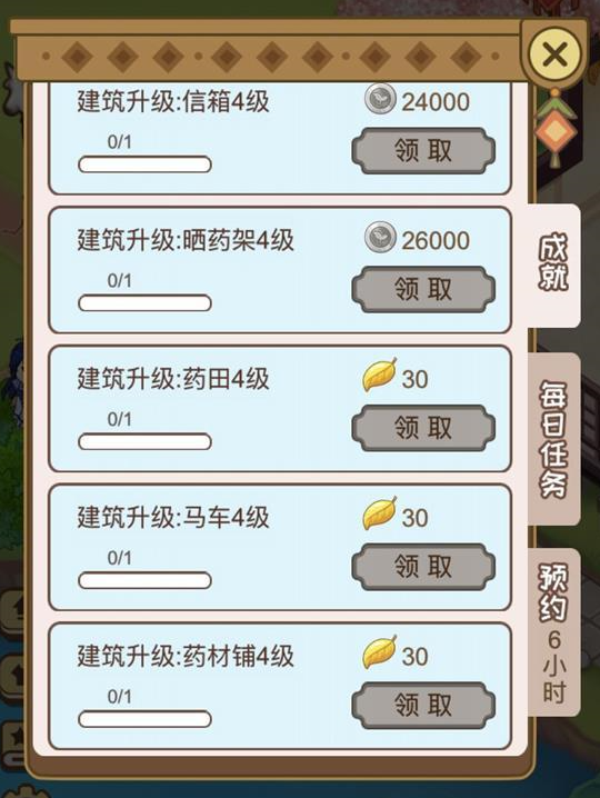 师傅来信获得方法介绍