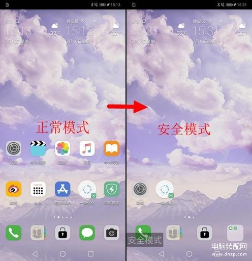 安卓手机出现安全模式怎么退出