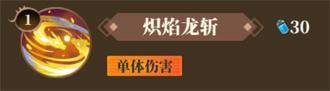 山海镜花烛阴值得培养吗-烛阴培养建议及强度评测