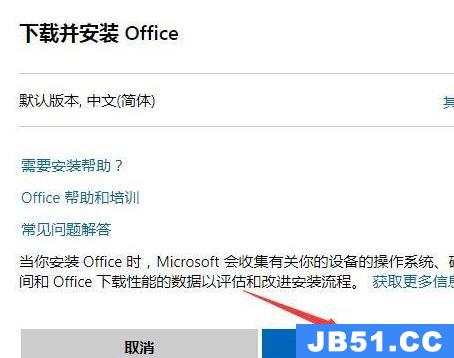 office365win7能用吗