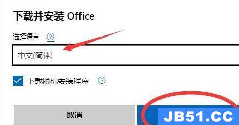 office365win7能用吗