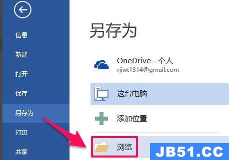 office365 pdf转word