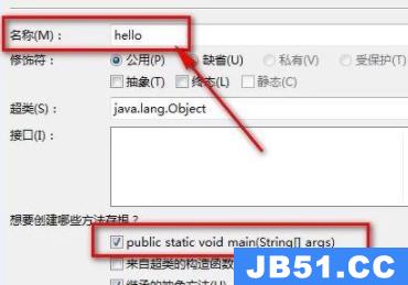 用eclipse创建java程序