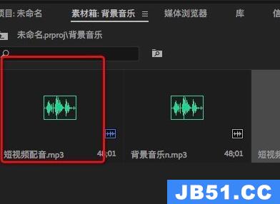 pr调音量渐入淡出教程怎么调