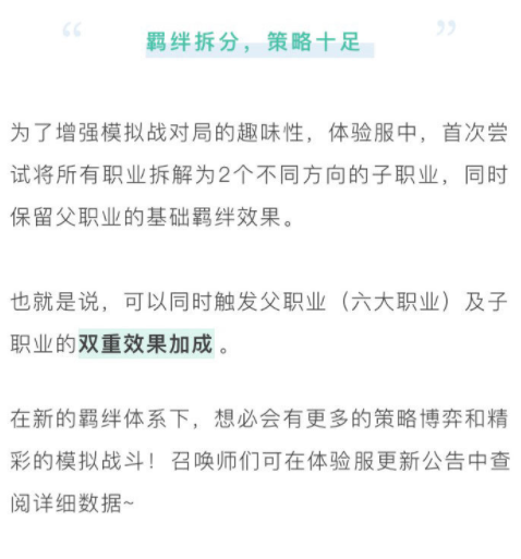 王者荣耀模拟战新英雄棋子上线-王者模拟战新英雄棋子介绍