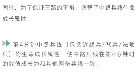 王者荣耀体验服峡谷暴君主宰调整介绍-王者荣耀中路兵线血量减少