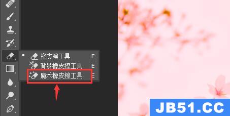 photoshop背景颜色怎么改