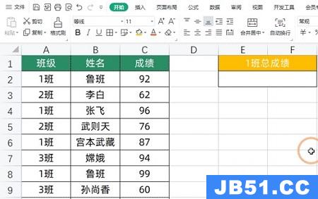 wps表格查找指定内容教程