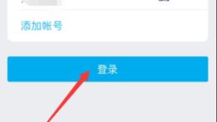 网易云音乐手机版登陆教程