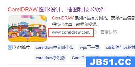 coreldraw为什么下载不了