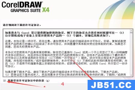 coreldraw如何下载安装