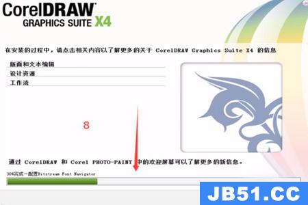 coreldraw如何下载安装