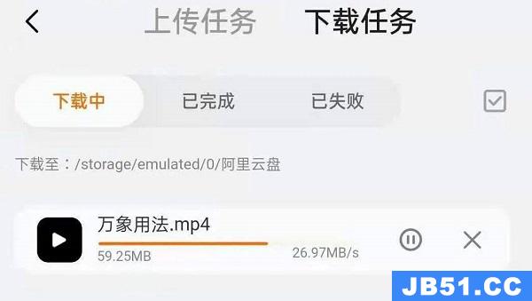 阿里云盘真的不限速吗