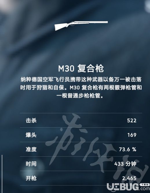 《战地5》侦察兵M30怎么使用