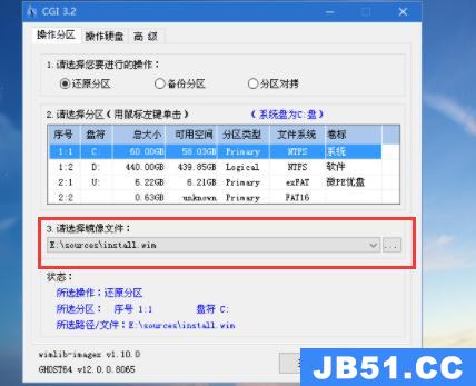 微pe工具箱安装系统详细教程