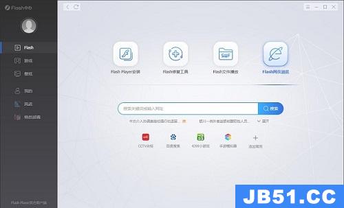 flash中心是什么软件详细介绍的