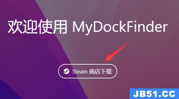 mydockfinder怎么样