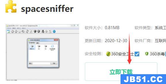 spacesniffer下载方法