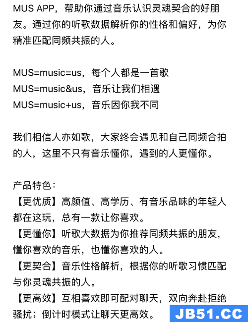 网易云音乐社交软件