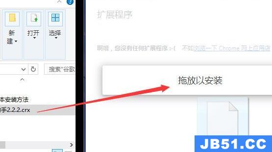 crx文件怎么放入谷歌浏览器中