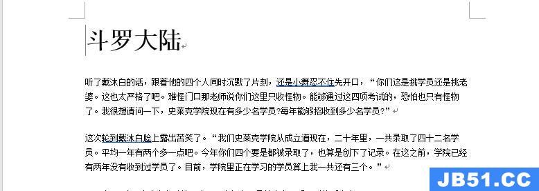 word文档整页删除教程怎么删